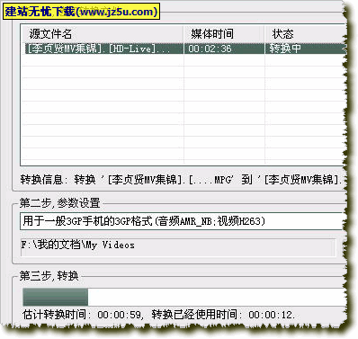 3GP手機視頻轉換王v1.70中文特別版_強大易用的3GP視頻轉換