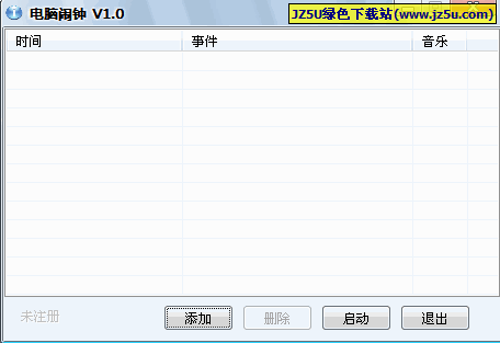 電腦鬧鐘(自由設(shè)置鬧鐘音樂) 綠色特別版