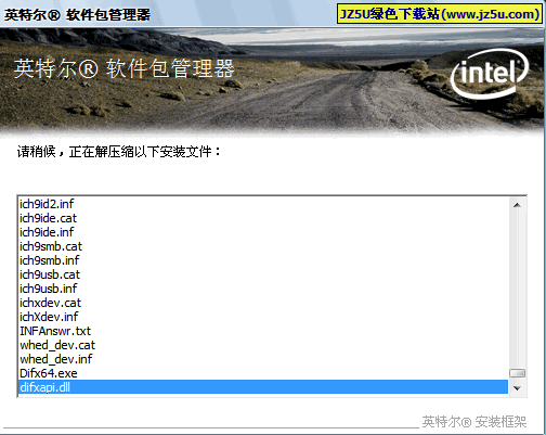 Intel英特尔芯片组(正确识别英特尔芯片组)V9.2.2.1031多语言版