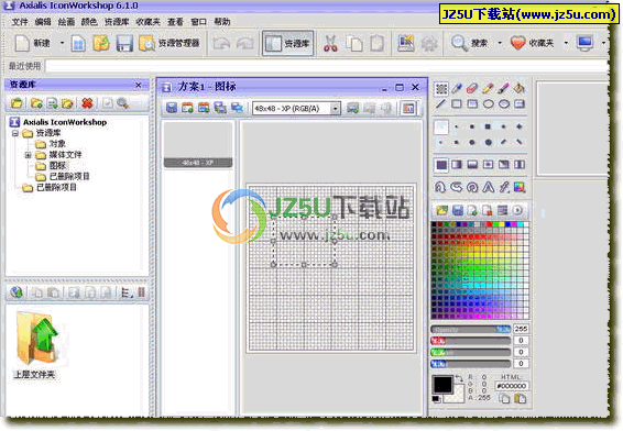 Axialis IconWorkshop(全功能圖標(biāo)編輯軟件)v6.11簡(jiǎn)體中文綠色企業(yè)版