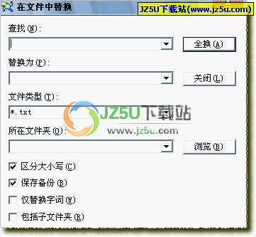 批量字符修改器 綠色版(方便修改想替換的字符)