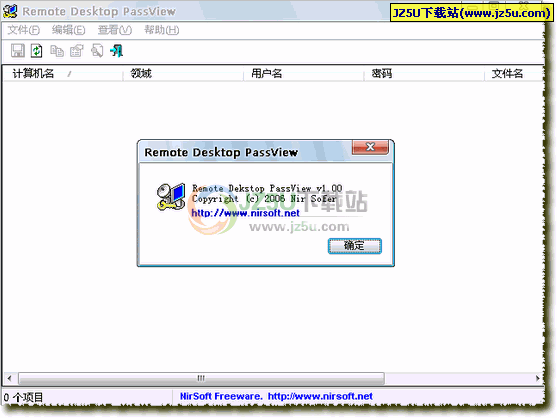 顯示遠(yuǎn)程桌面連接密碼Remote Desktop PassView 漢化綠色特別版