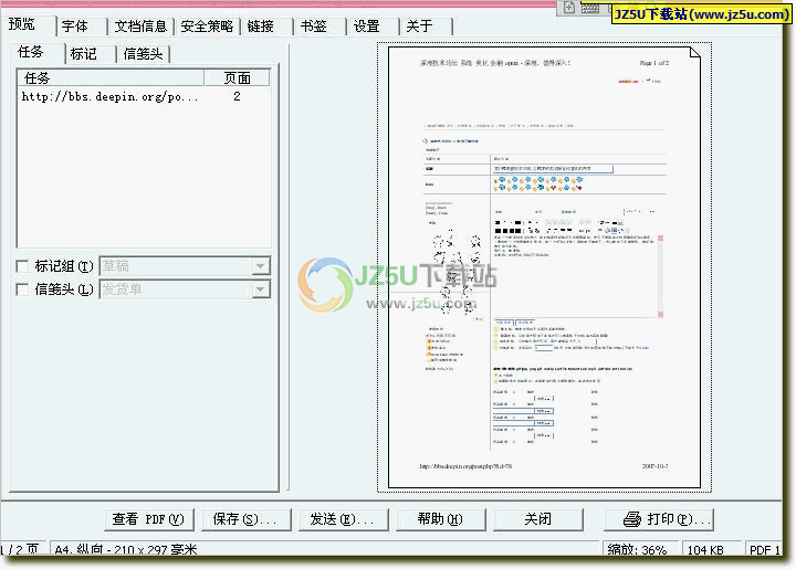PDF虛擬打印機(jī)pdfFactory v3.17漢化特別版