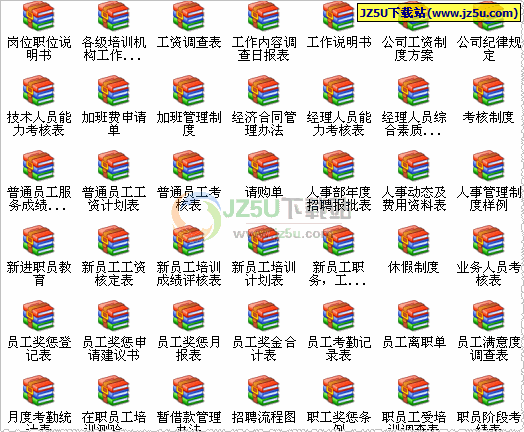 103款辦公室專用DOC表格 綠色版