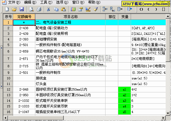 工程量計(jì)算稿 綠色版(主要用于輔助建筑概預(yù)結(jié)算)