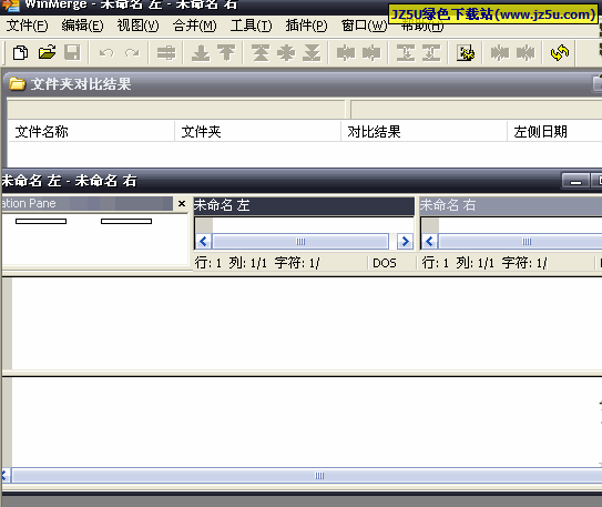 WinMerge 2.13.11.0 Experimental多語言綠色版【比較兩個文件不同之處】