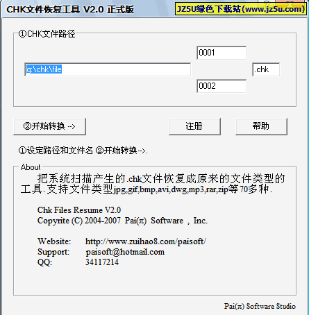 CHK文件恢復(fù)工具v2.01中文綠色版_把.CHK文件恢復(fù)原始文件