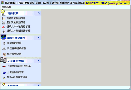 流光倒映-我的視頻管理器 綠色免費版