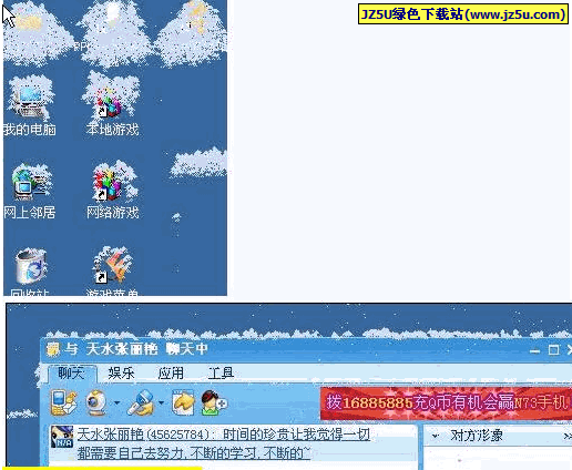 讓電腦下雪的軟件_桌面下雪 綠色版