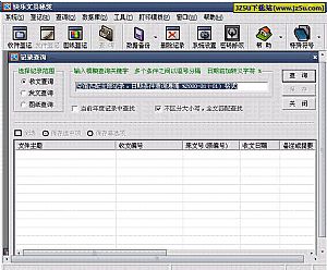 快樂文員秘笈(方便資料的整理歸檔)綠色特別版