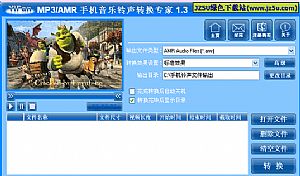 MP3/AMR手機音樂鈴聲轉換專家(專為手機MP3播放器設計) 綠色特別版
