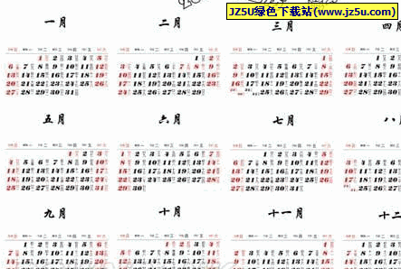 2008年精美農(nóng)歷日歷 psd格式 A4頁