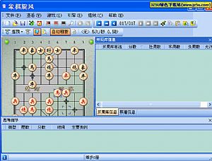 2007象棋大賽冠軍:象棋旋風(fēng)v1.09綠色特別版【棋力強(qiáng)悍！價(jià)值370元RMB】