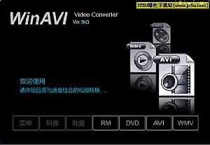 視頻格式轉換WinAVI Video Converter(AVI轉MPEG\WMV\RM\DVD等任意視頻格式) 漢化綠色特別版
