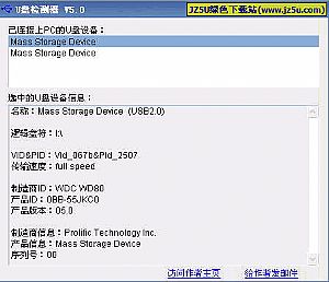 U盤檢測器CheckUDisk(U盤芯片檢測工具) 漢化綠色版