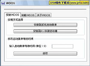 WDOS啟動(dòng)工具盤(集成常用DOS工具及Ghost等) 簡(jiǎn)體中文綠色版