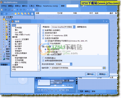 MediaMonkey(多媒體文件管理)V3.2.5.1306多語言綠色特別版