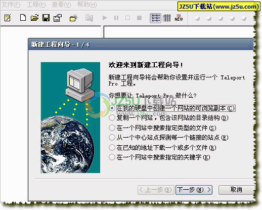 Teleport Pro v1.54漢化綠色特別版(離線瀏覽網(wǎng)頁(yè)\創(chuàng)建網(wǎng)站鏡象)
