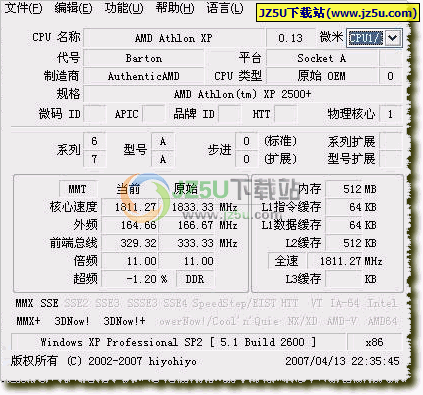 處理器信息檢測超頻CrystalCPUID 漢化綠色版