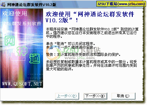 網(wǎng)神通V10.6簡(jiǎn)體中文正式版
