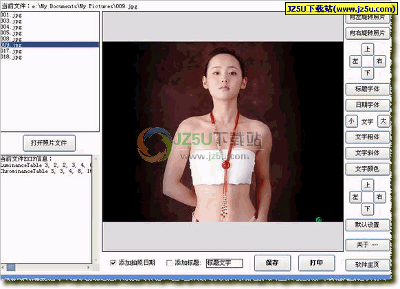 數(shù)碼照片助手v1.0.1綠色特別版_照片上添加日期標(biāo)題