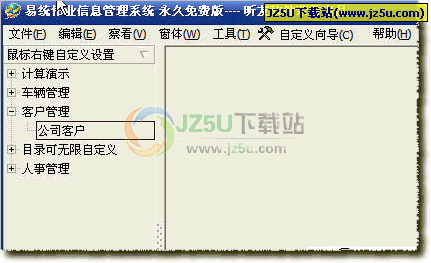 萬能制表v5.3綠色版(永久免費(fèi)單機(jī)版)