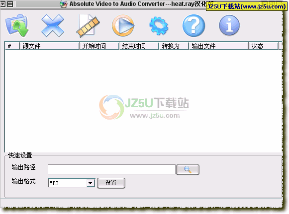 視頻中提取音頻_Absolute Video to Audio Converter 漢化綠色版