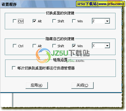 桌面切換工具v1.0綠色版[隱藏你正在做的事情]