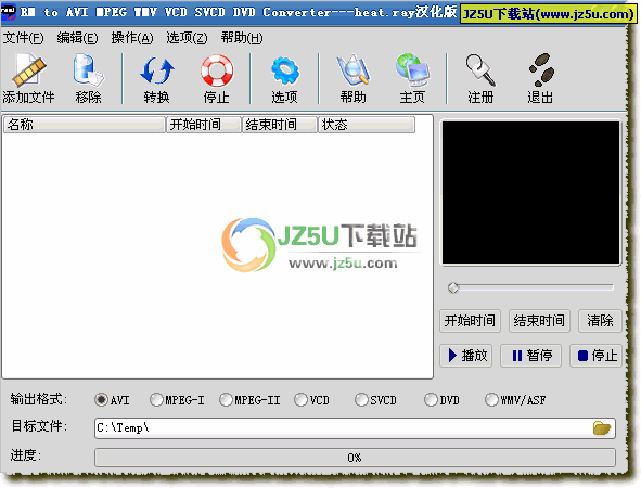 RM/RAM/RMVB視頻轉換_RM to AVI MPEG WMV VCD SVCD DVD Converter 漢化綠色特別版