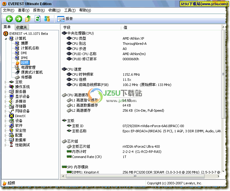 超強(qiáng)硬件檢測(cè)工具_(dá)EVEREST Ultimate Edition 4.60.1529中文綠色特別版