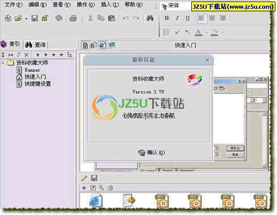 資料收藏大師V3.78綠色注冊(cè)版_直接生成EXE、CHM、PDF文件
