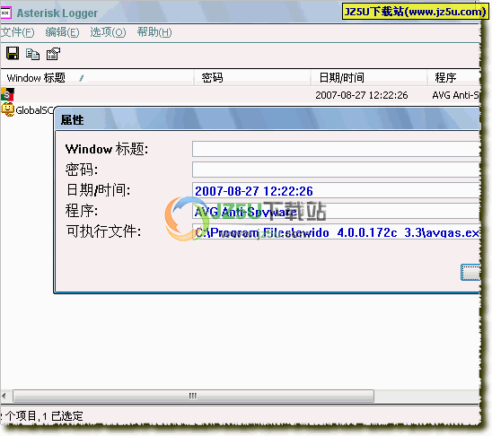 查看程序星號密碼_Asterisk Logger v1.04漢化綠色特別版_自動截取輸入的密碼