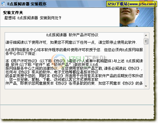 天天8點(diǎn)讀全國(guó)1900份報(bào)紙2008.1.0.1【能看環(huán)球時(shí)報(bào)、參考消息】