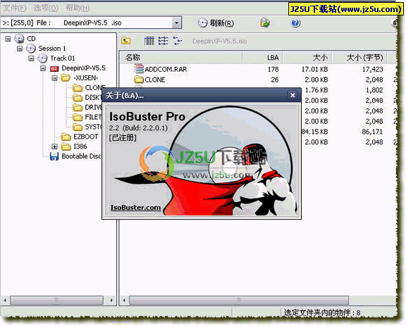 IsoBuster Pro(光盘镜象提取)2.5.0.0汉化绿色版_可提取加密影音光盘