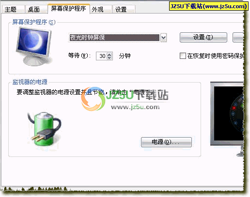 Vista完美風(fēng)格包 V6.2正式版_美化Windows XP