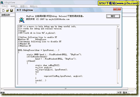 DbgView調(diào)試信息查看器 V1.0簡(jiǎn)體中文綠色版_軟件開(kāi)發(fā)者常用的軟件