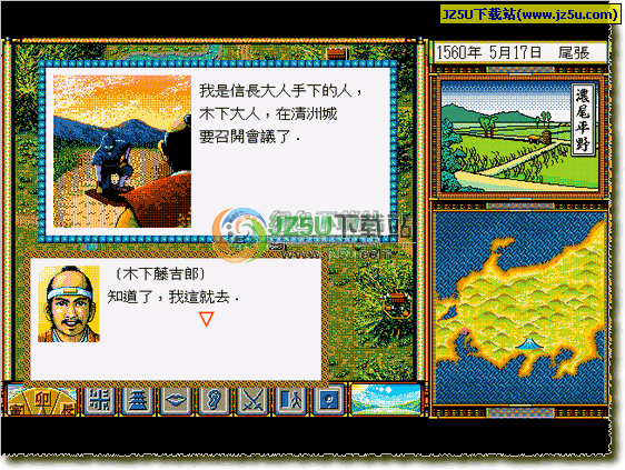 太閣立志傳(Taikou Risshiden) 1簡體中文硬盤版