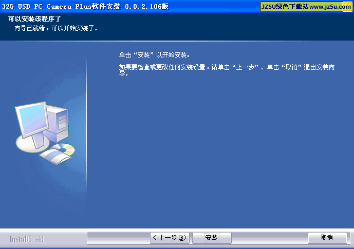 百脑通t377驱动:325 USB PC Camera Plus  v0.0.2.106简体中文版