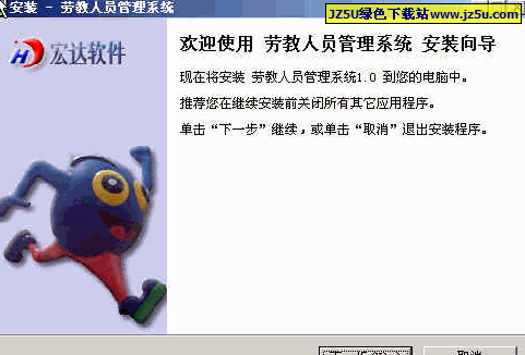 宏達勞教人員管理系統(tǒng)v1.0簡體中文版