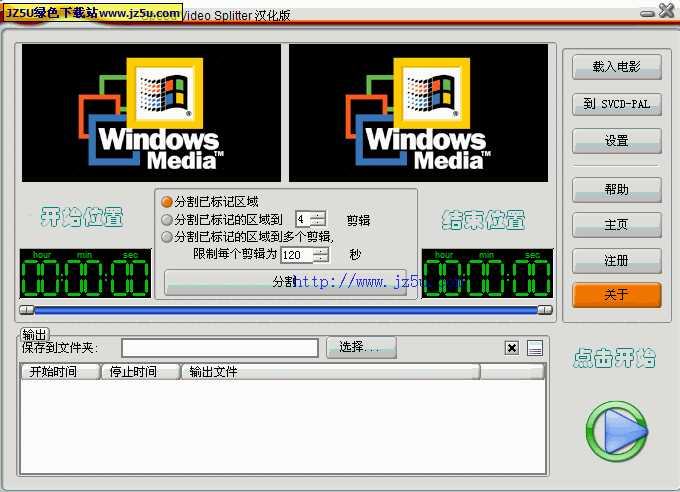 Speed Video Splitter 2.5.14漢化綠色版【極速視頻分割】