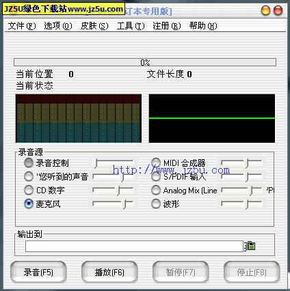 MP3音頻錄音機電腦報專用版+正版注冊碼【強大的錄音工具】