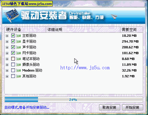 驱动安装者(DrvIns)1.4 Final中文绿色版【智能.快速.方便装驱动】