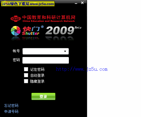 快門免費網絡電話v7.2.3(注冊送話費-無需手機驗證-可打長途)純凈安裝版