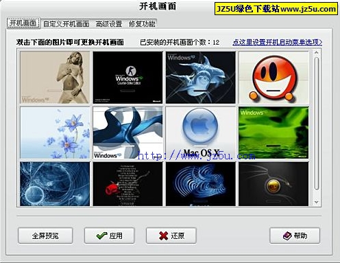 給WinXP換殼_Style XP【XP變臉王】v9.4.0中文特別版