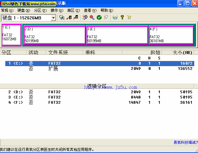 易我分區(qū)表醫(yī)生【修復(fù)硬盤分區(qū)】v3.1綠色特別版_恢復(fù)誤刪或丟失分區(qū)
