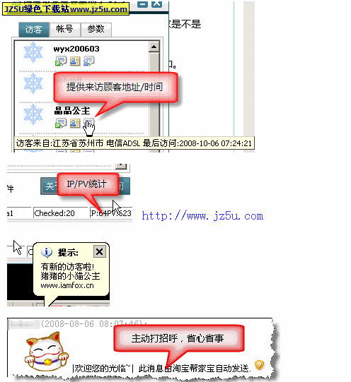 淘寶幫家寶客服助手1.5綠色正式版