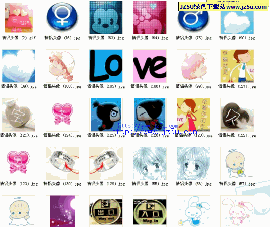 精心收集130張QQ、MSN、論壇等情侶頭像