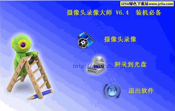 攝像頭錄像大師(攝像頭錄像機)11.65 中文版