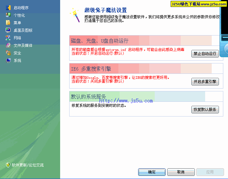 超级兔子2008[十周年纪念版]绿色精简版