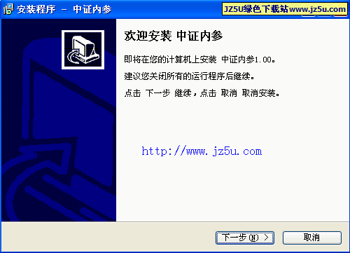 中證內(nèi)參下載器 簡體中文版【免費下載中證內(nèi)參】